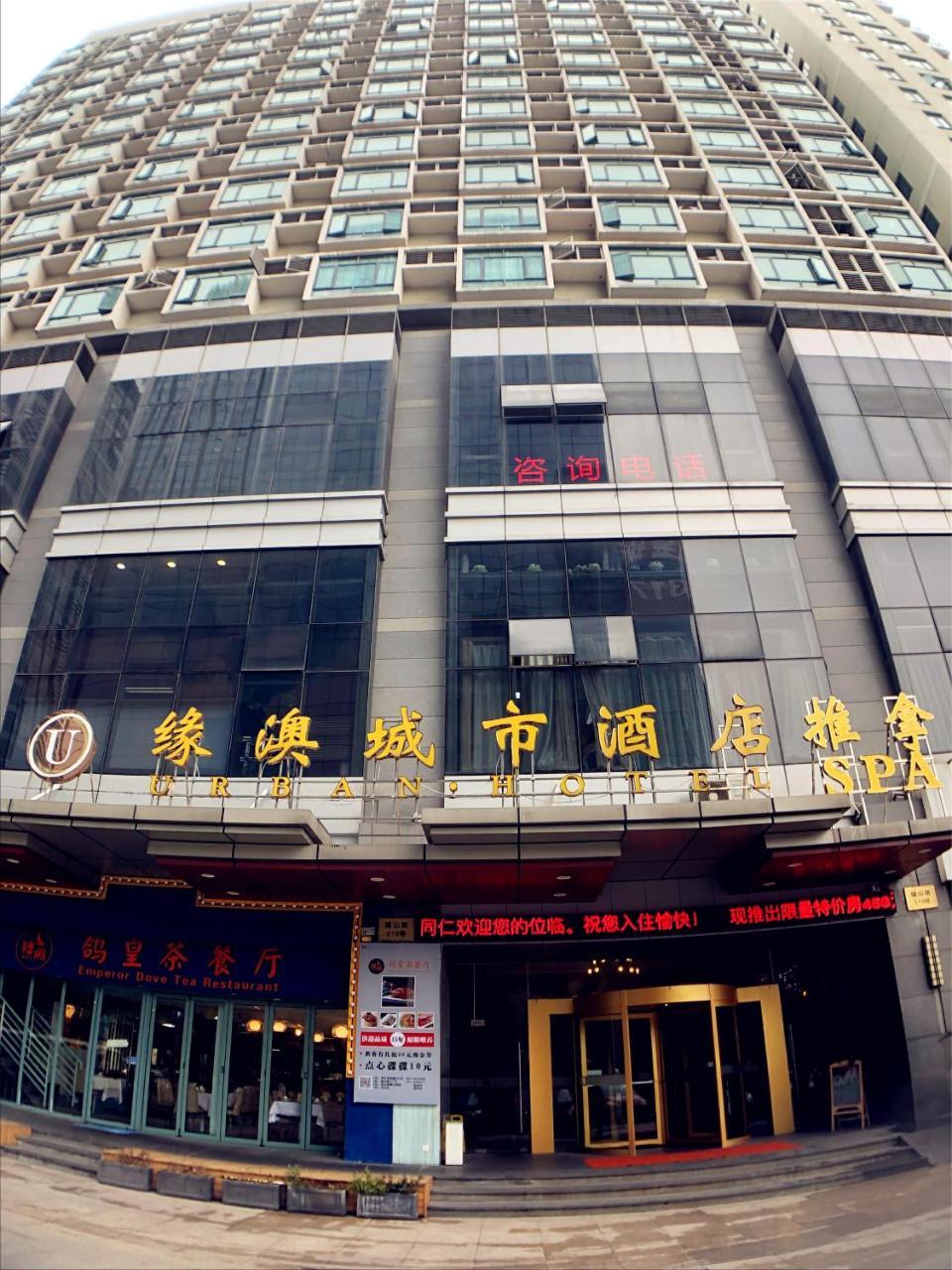 Urban Hotel Шанхай Экстерьер фото